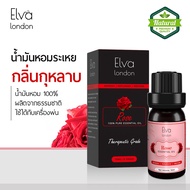 Elva London - 100% Pure Rose Essential oil ขนาด 10 ml. น้ำมันหอมระเหยอโรมากลิ่น กุหลาบ น้ำมันหอมธรรมชาติ น้ำมันหอมอโรม่า อโรมาออย ใช้กับ เครื่องพ่น เตาอโรม่า สปา นวดผิว ออยโอโซน