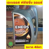 Eneos Flushing Oil 4 Liters Engine Cleaning