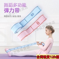 Taoyuan Shipment Children's Dance Elastic Band Dedicated Number 8 Grid Segments 10 Grids 12 Yoga Res
