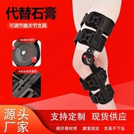 In-stock Knee Joint Fixation Brace Knee Joint Fixation Brace
