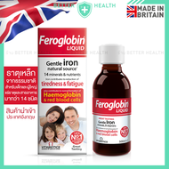 VITABIOTICS Feroglobin IRON 14 Minerals & Nutrients ธาตุเหล็ก วิตามิน แร่ธาตุ สำหรับเด็กและผู้ใหญ่