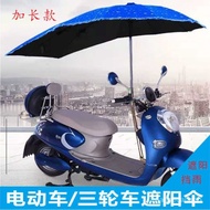 Hot🔥Scooter Sunshade Takeaway Umbrella Battery Car Umbrella Electric Bike Umbrella plus-Sized Thickened Umbrella Hexagon