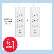 Gongniu ปลั๊กไฟ ปลั๊กพ่วง รางปลั๊กไฟ มาตราฐาน มอก. คุณภาพดี ทำจากทองเหลือง กำลังไฟ 10A-16A