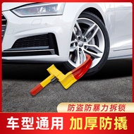 Car Lock Thickened Car Lock Wheel Lock Car Lock Car Car Lock