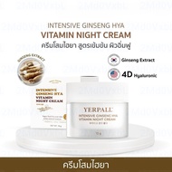 Ginseng Hya Vitamin Cream ครีมโสมไฮยา