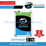 Seagate SkyHawk 2TB Internal Hard Drive SATA-III For CCTV - ST2000VX015 BY BILLIONAIRE SECURETECH