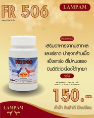 fr506ลำปำไก่ชน #ตัวแทนจำหน่ายลำปำฟาร์ม #รับสินค้าจากบริษัทโดยตรง #รับประกันของแท้ #รับประกันคุณภาพ #kaichonheng