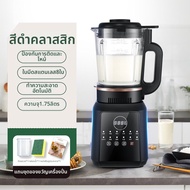 เครื่องบดเมล็ดพืชแบบอัตโนมัติแบบอัจฉริยะ ลดเสียง ป้องกันการติดแน่น ขนาดเล็ก 1750ml สำหรับบ้าน 2-5 คน