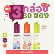 เซต 3 กล่อง สูตรสุขภาพ 🍈🫐🍊 (bondi jelly)