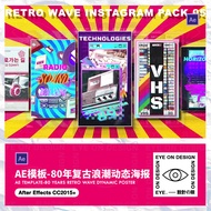 AE Template 80s Creative Retro Wave VSH Fashion Dynamic Vertical Screen Poster gif Design Late Mater