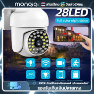 MonQiQi  กล้อง IP Wi-Fi A13 5MP CCTV กล้องวงจรปิด360 WiFi/5G 5ล้านพิกเซล Outdoor กันน้ำ PTZ IP Camera  กล้องวงจรปิดดูผ่านมือถือ appติดตั้งง่าย กล้องวงจรปิดไร้สาย มีIR Night Vision 28LED เป็นสีสันทั้งวัน