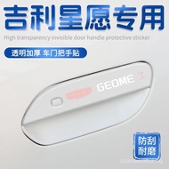 Hot-Selling Anti-Scratch Stickers for Geely Xingyuan Door Handles, Car Interior Decoration Accessori
