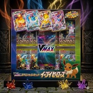 日版寶可夢 PTCG 特別禮盒 - 劍與盾「VMAX特別之組 伊布英雄」（VMAXスペシャルセット イーブイヒーローズ）禮盒