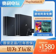 【立減20】PS4折騰版PS4PRO/SLIM9.0系統/6.72原裝二手港版體感VR游戲主機