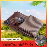 ผ้าใบกันแดดฝน/บังแดดได้ 90%/ผ้าบังแดดกันฝน ผ้าใบกันแดด ตาข่ายบังแดด ผ้าใบบังแดด ผ้าบังแดด ตาข่ายกรอง