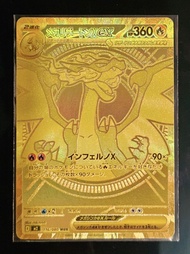 Pokemon PTCG 日版M2 mur 噴火龍金噴 金色噴火龍 金卡 Charizard EX 116/080 MUR MEGA Charizard X ex MUR [M2 116/080]