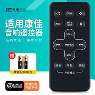 滿300出貨 適用KONKA康佳RSR TB301電視音響回音壁遙控器音箱功放配件