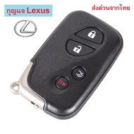 LEXUS IS250 smartkey Key With Logo --Express Delivery From Thailand--