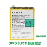 附發票【加購好禮】OPPO 歐珀 A73 A75 A77 A75S 原廠電池 BLP631