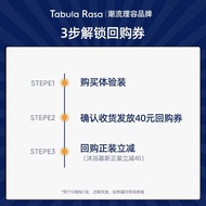 [U First Live Welfare] Photographed 9.9 Yuan Tabula Rasa Amino Acid Shower Mousse 80ml