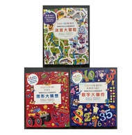 Kids IQ practice book set 3 books IQ 专注力联系 迷宫大冒险 图形大猜想 数字大爆炸
