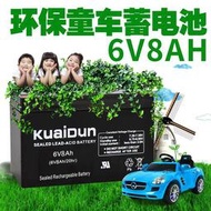 【可開發票】電瓶6V8AH蓄電池6V7AH童車蓄電池兒童玩具車電池6伏蓄電池大容量