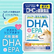 DHC - 犬用DHA+EPA保健丸(60粒)