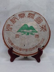 2003年昌泰雲霧圓茶青餅普洱茶餅生茶