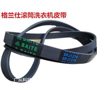 Little Swan Washing Machine 5PJ1281EL/5EPJ1270/5PJ1270 Motor Belt Drive Belt