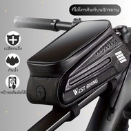 กระเป๋าจักรยานกันน้ำ ใช้สัมผัสหน้าจอได้ขณะฝนตก ป้องกันการกระแทก 100% รุ่น OU0014