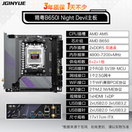 Mini ITX B650i Night Devil Mainboard Supports 7000 Series CPU AMD AM5 Desktop Computer Motherboard N