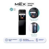 เครื่องทำน้ำเย็น-น้ำร้อน MEX รุ่น ME530-B
