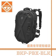 Hazard 4 Pillbox Hardsh雙肩硬殼包(黑色) BKP-PBX-BLK