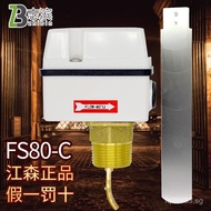 Type FS80-C Target Switch Flow Water Flow Switch Johnson Johnson F61KB-11C Sensor ADYQ