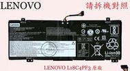 LENOVO 聯想 IdeaPad S540-14API 81NH   筆電電池 L18C4PF3