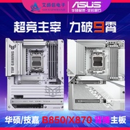 ASUS TUF GAMING B850-BTF WIFI W back-plug Gigabyte X870 A STEALTH ICE motherboard