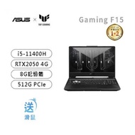 ASUS TUF F15 FX506HF/i5-11400H/RTX2050 4G/8G/512G PCIe/17.3吋 FHD 144Hz/W11