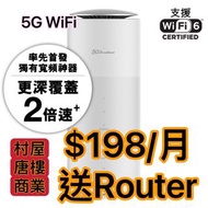 🇭🇰 5G - 流動WiFi💫 $198/月/寬頻任用＋路由器|＄0搬遷費|租屋 必備 ｜3 -5G wiFi6 Router 寬頻 ｜家用商用 ｜WiFi Router | 數據任用/WiFi蛋 ｜免安裝費|免搬遷費