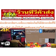 Lg Tv Nanocel55 Inches Nano80sqa.atm Ultra Hd4k Smart Magicremote Hdmi + USB + DVD + LAN + WIFI + AV