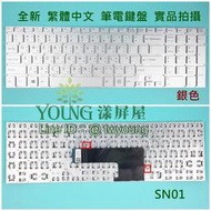 【漾屏屋】索尼 SONY SVF15217CJW SVF15218CJW SVF1521A1J 全新 銀色 筆電 鍵盤
