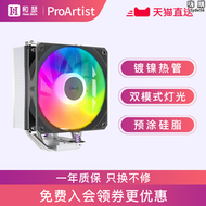 雅浚b3pro e3 CPU散熱器桌上型電腦電腦單塔雙塔風冷白色ARGB雅俊風扇