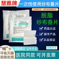 Huiya Brand Disposable Medical Gauze Pads Absorbent Cotton Gauze Sheets Medical Gauze Dressing Compl