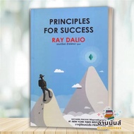 หนังสือ PRINCIPLES RAY DALIOBIG DEBT CRISESThe Changing World OrderPrinciple Your Guided JournalPrin