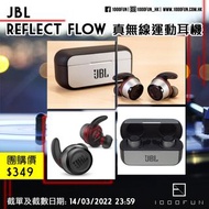 JBL Reflect Flow 真無線運動耳機