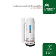 DONMARK One-Piece Toilet Water Outlet Shaft Model WC-AC2181A