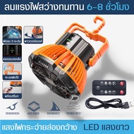 พัดลมแคมปิ้งมินิ รุ่นX-10พัดลมพร้อมโคมไฟ-ใช้power bankได้ 3in1 ชาร์จType-c รีโมทcontrol  โคมไฟ/ พัดล