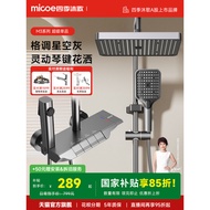 [Ten billion9Coupon]Four Seasons Muge Bathroom Smart Shower Set for Home Use with Pressure Boost m3