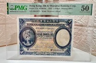 香港上海滙豐銀行 一元紙幣