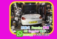 原廠式 .. 汽車維修 車房．整車 保時捷 Porsche  更換 Engine 膠 保時捷 .   - 拖車 拖車電摺鏡 修理天窗 燒偈油, 燒偈, 漏軚油；風油軚油, 水撥壼漏水, 車頭大燈, 指