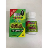 100%Original麝香鹿茸百草活络灵 Bai Cho Wan (30粒 / 30pills）舒筋活络/驱风除湿/腰酸骨痛/风湿麻痹/关节疼痛/筋骨无力 Sakit Sendi/Sakit Ura